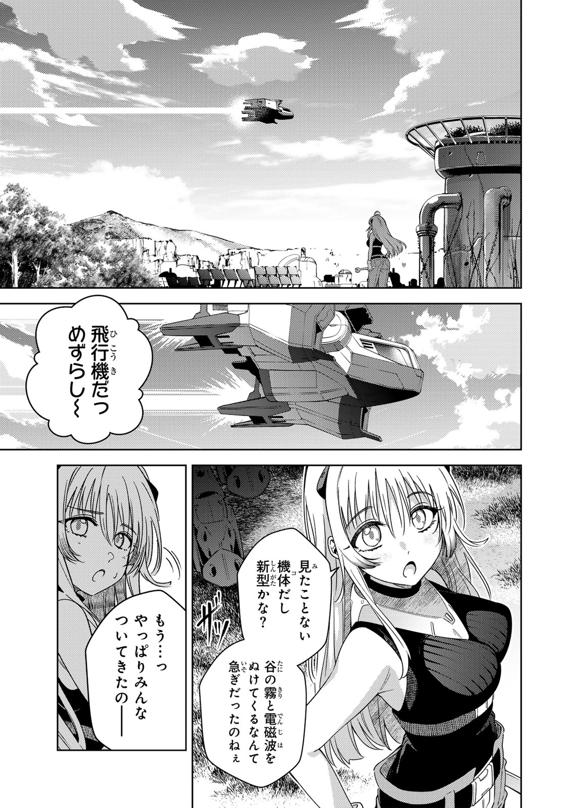 Mahou Shoujo Lyrical Nanoha EXCEEDS - Chapter 1 - Page 33