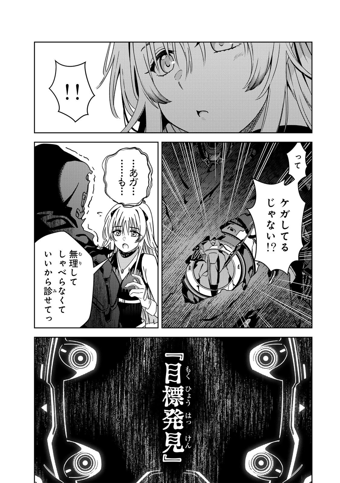 Mahou Shoujo Lyrical Nanoha EXCEEDS - Chapter 1 - Page 35