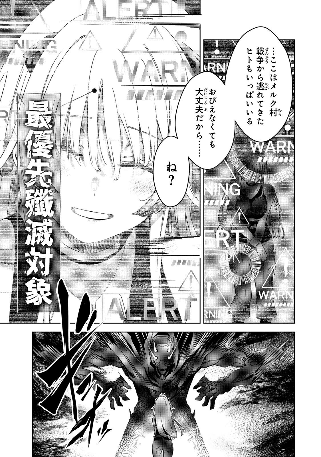 Mahou Shoujo Lyrical Nanoha EXCEEDS - Chapter 1 - Page 37