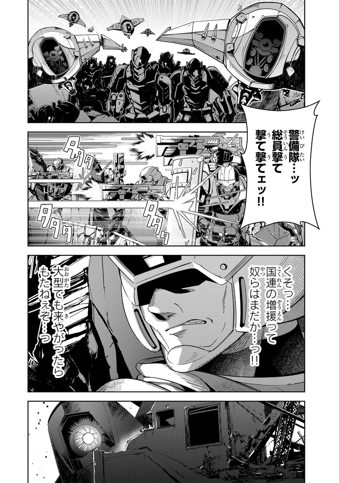 Mahou Shoujo Lyrical Nanoha EXCEEDS - Chapter 1 - Page 4