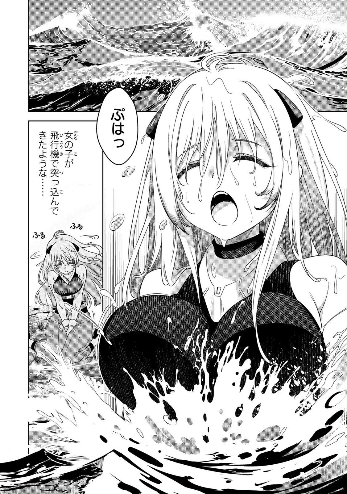 Mahou Shoujo Lyrical Nanoha EXCEEDS - Chapter 1 - Page 40