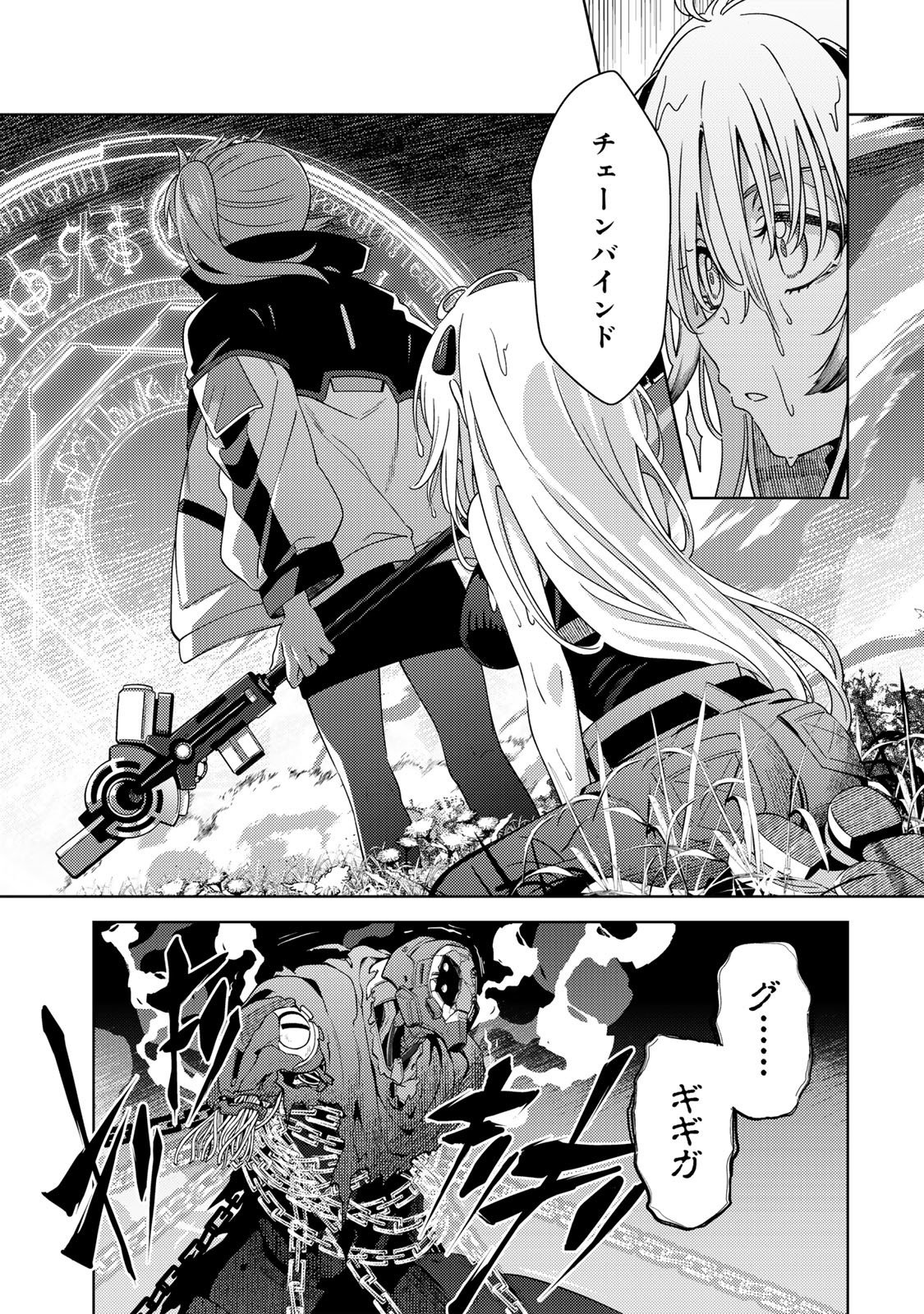 Mahou Shoujo Lyrical Nanoha EXCEEDS - Chapter 1 - Page 41