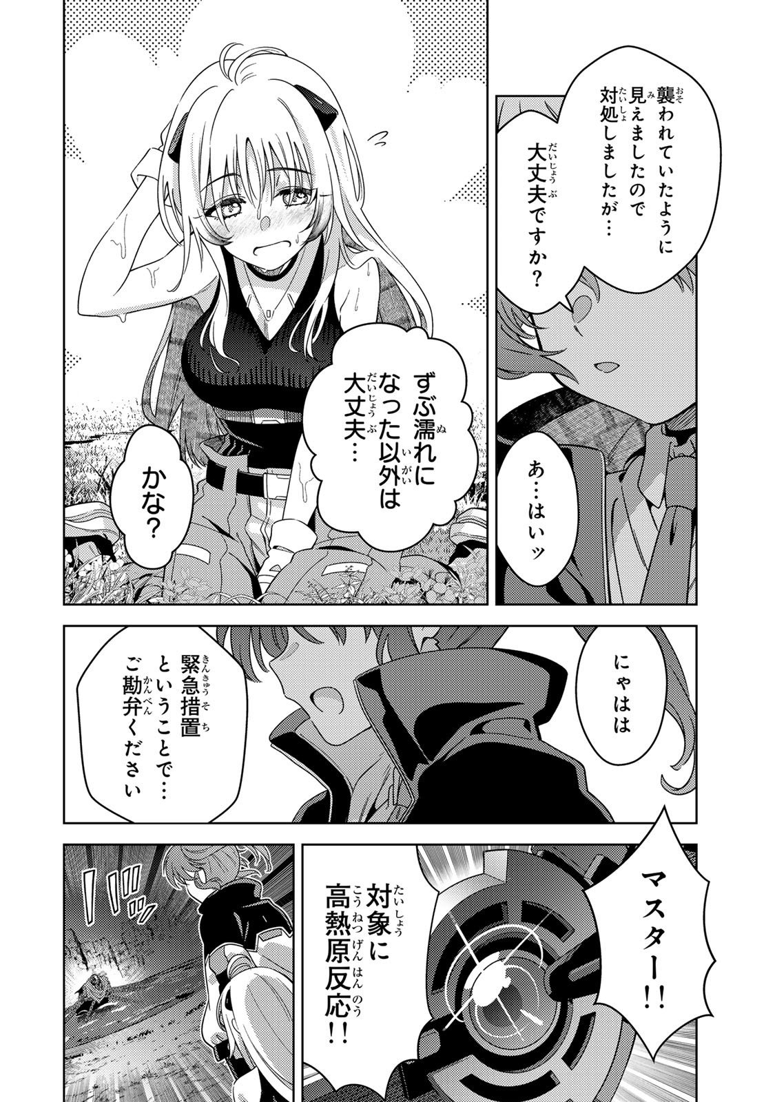 Mahou Shoujo Lyrical Nanoha EXCEEDS - Chapter 1 - Page 42