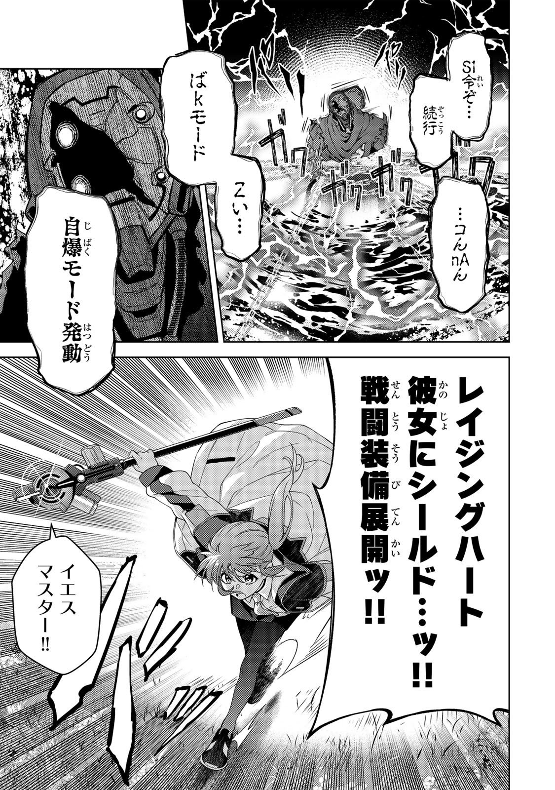 Mahou Shoujo Lyrical Nanoha EXCEEDS - Chapter 1 - Page 43