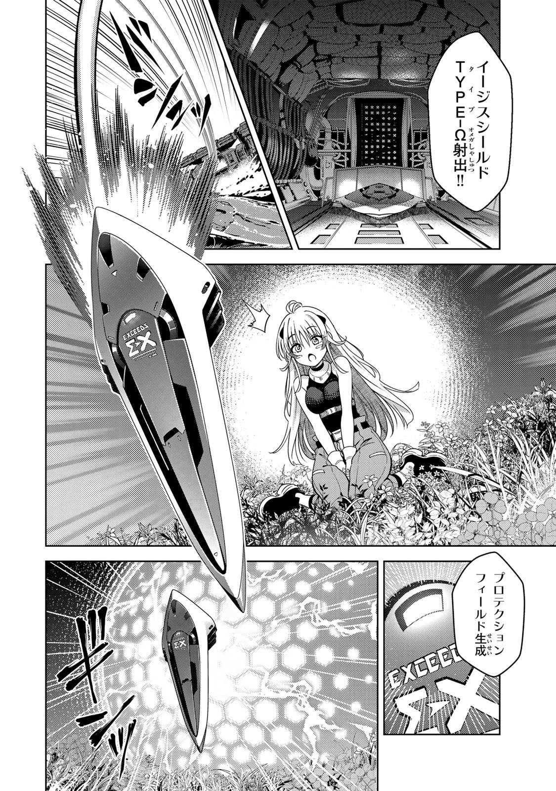 Mahou Shoujo Lyrical Nanoha EXCEEDS - Chapter 1 - Page 44