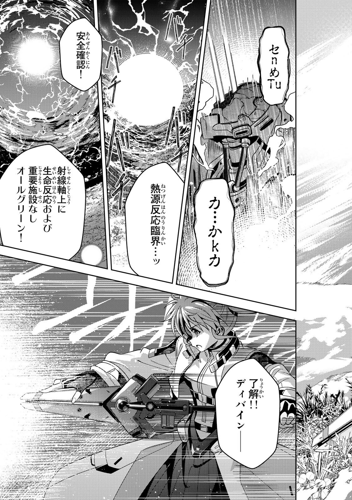 Mahou Shoujo Lyrical Nanoha EXCEEDS - Chapter 1 - Page 47