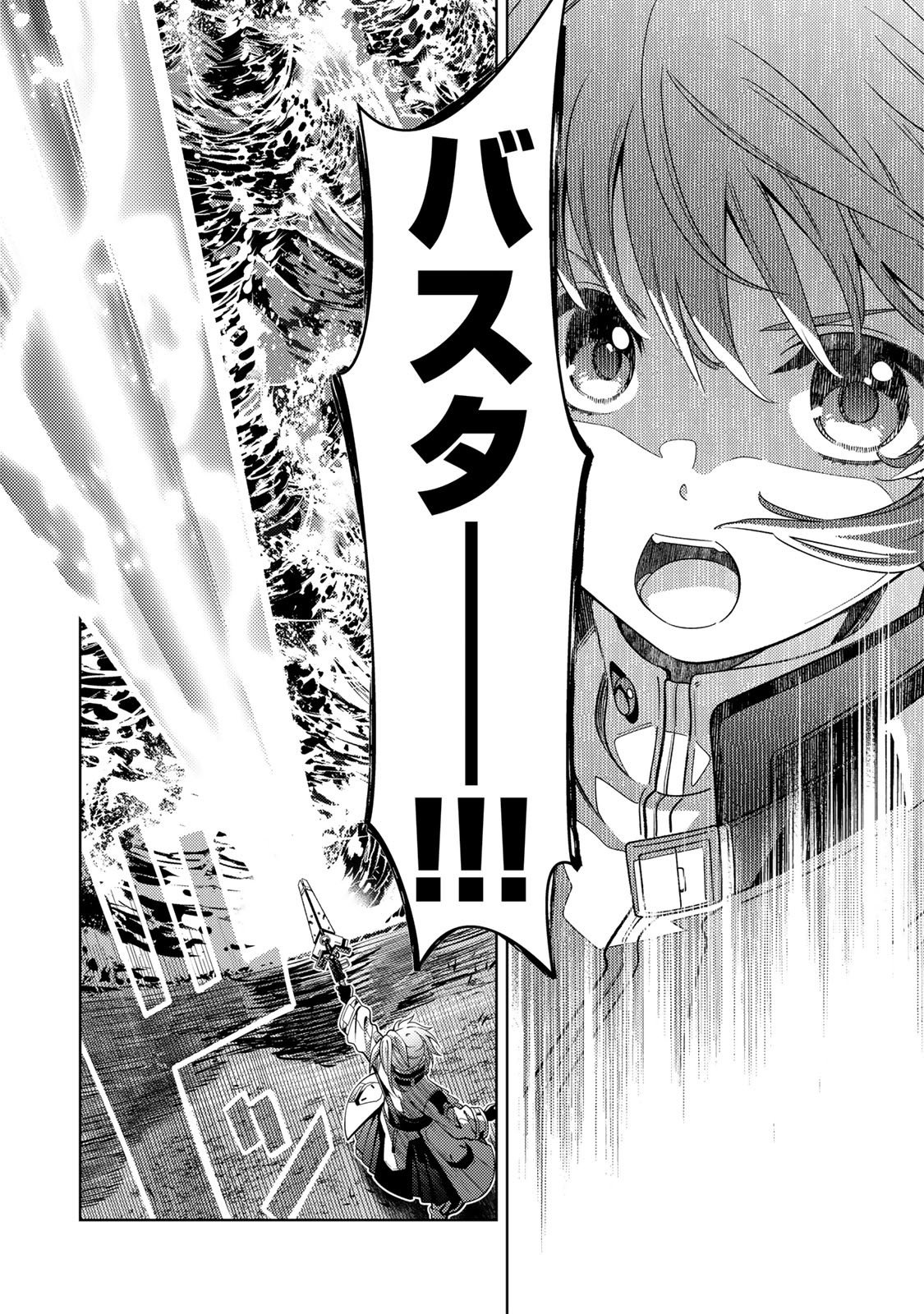 Mahou Shoujo Lyrical Nanoha EXCEEDS - Chapter 1 - Page 48
