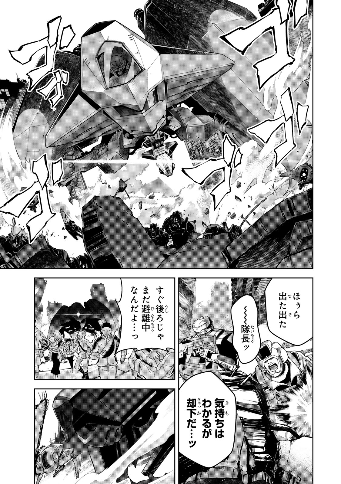 Mahou Shoujo Lyrical Nanoha EXCEEDS - Chapter 1 - Page 5