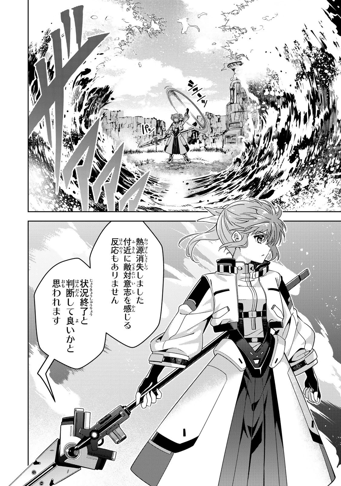 Mahou Shoujo Lyrical Nanoha EXCEEDS - Chapter 1 - Page 50