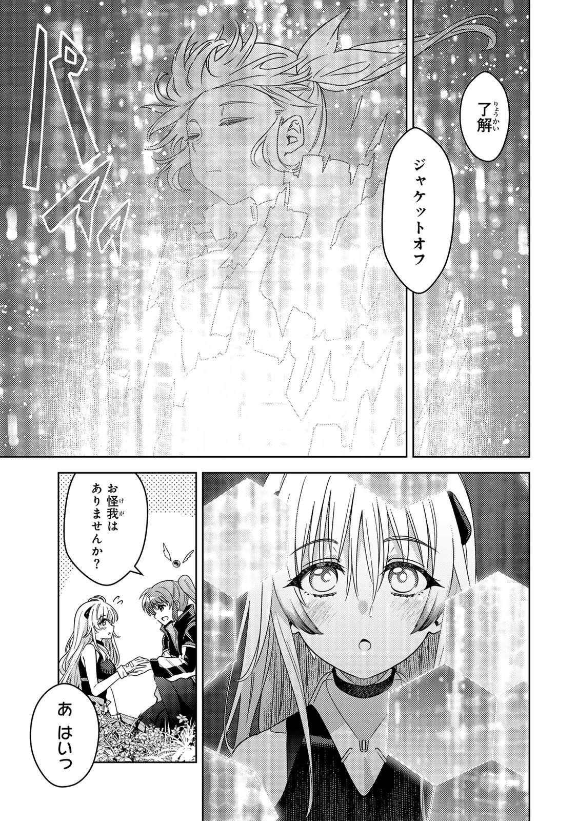 Mahou Shoujo Lyrical Nanoha EXCEEDS - Chapter 1 - Page 51