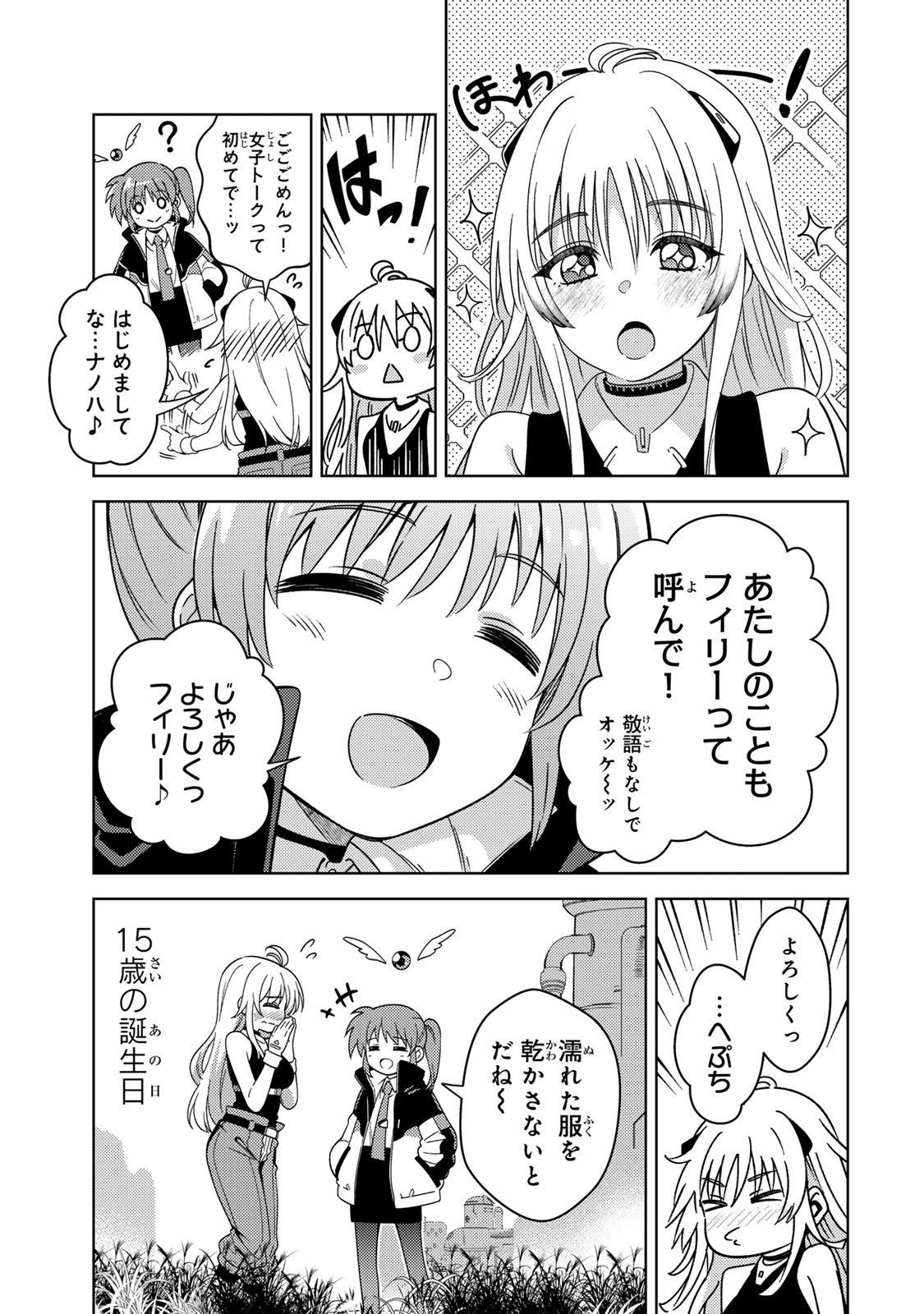 Mahou Shoujo Lyrical Nanoha EXCEEDS - Chapter 1 - Page 53