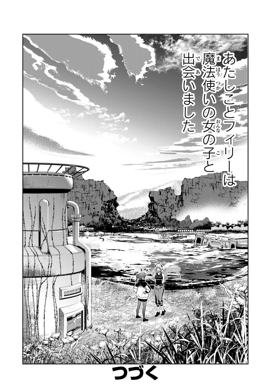 Mahou Shoujo Lyrical Nanoha EXCEEDS - Chapter 1 - Page 54