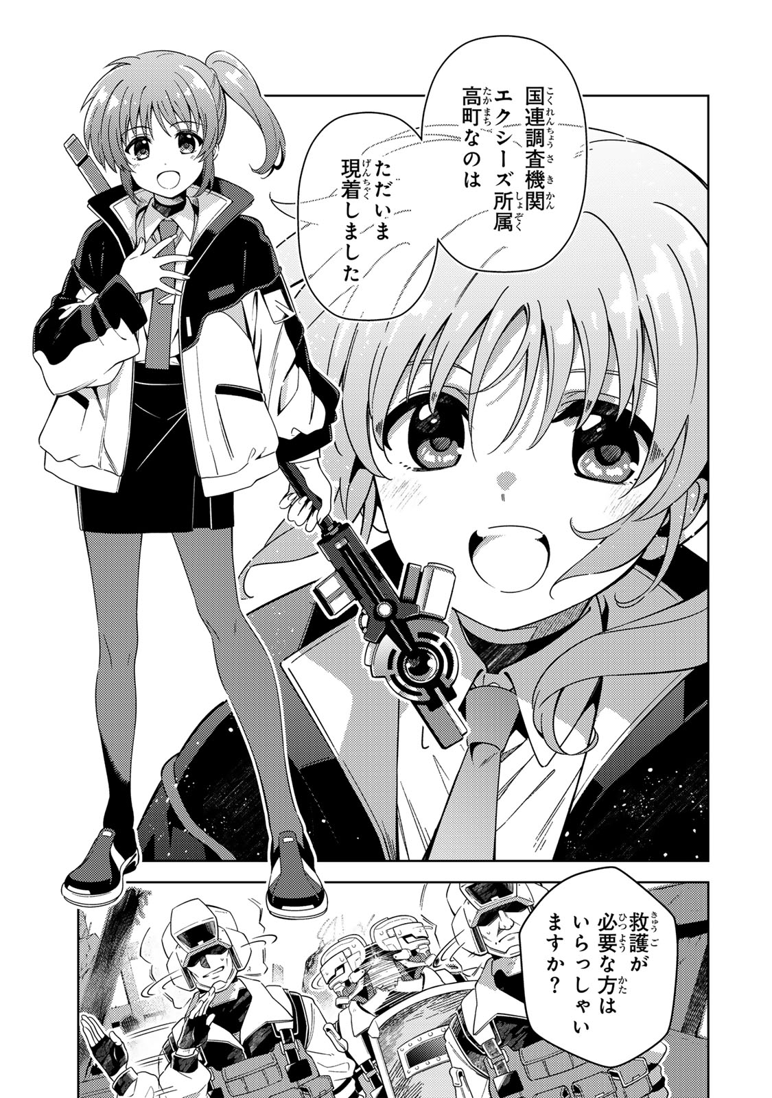 Mahou Shoujo Lyrical Nanoha EXCEEDS - Chapter 1 - Page 9
