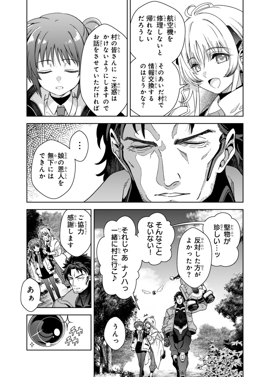 Mahou Shoujo Lyrical Nanoha EXCEEDS - Chapter 2 - Page 11