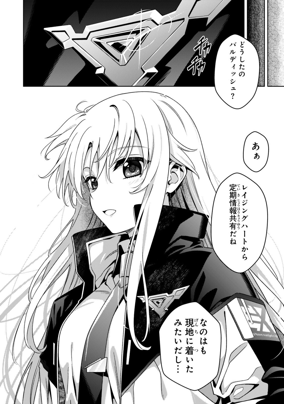 Mahou Shoujo Lyrical Nanoha EXCEEDS - Chapter 2 - Page 12