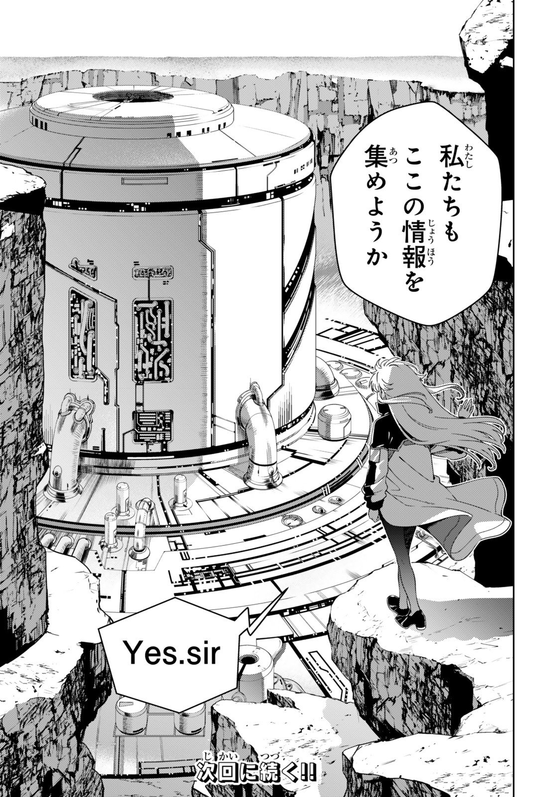 Mahou Shoujo Lyrical Nanoha EXCEEDS - Chapter 2 - Page 13