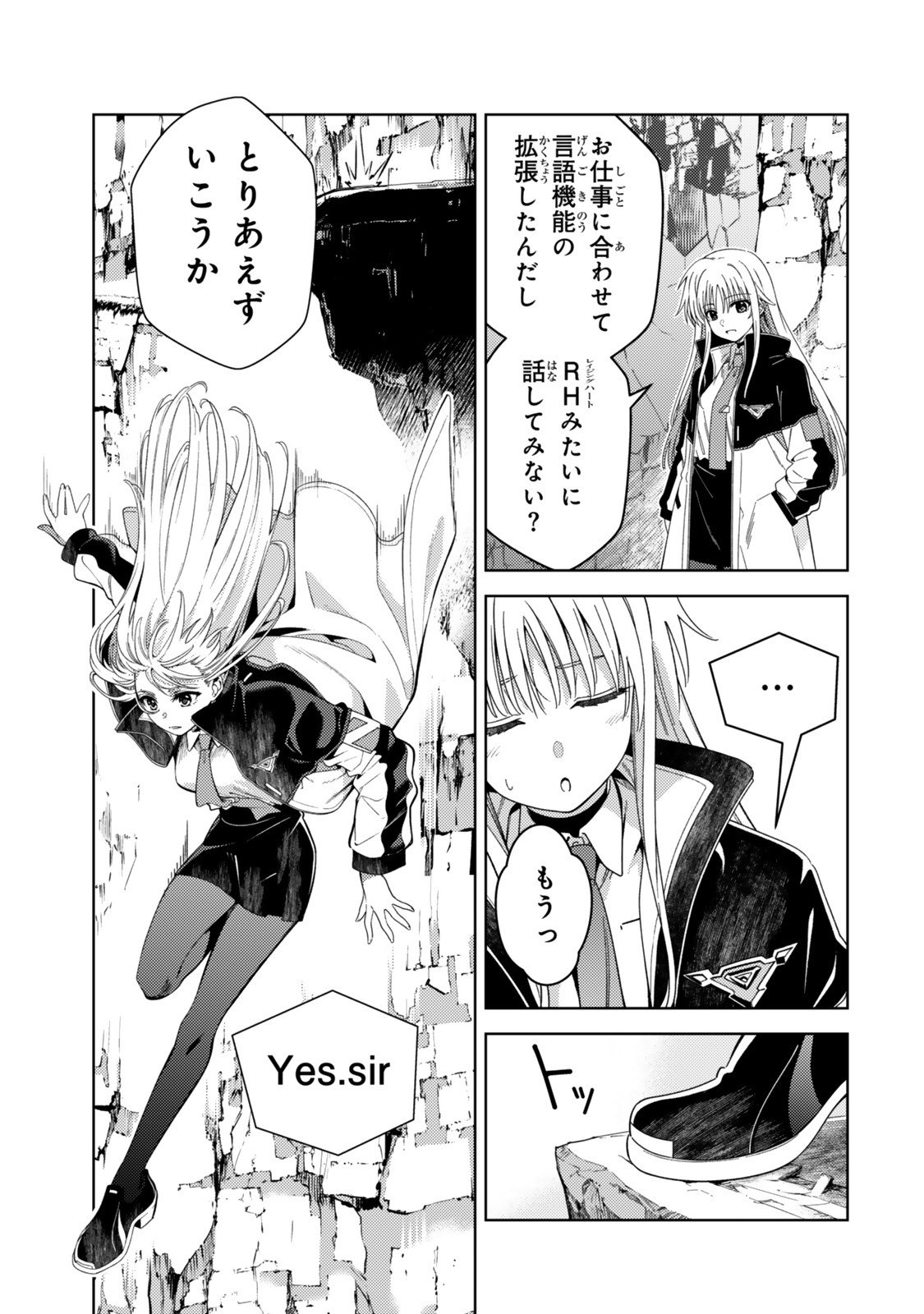 Mahou Shoujo Lyrical Nanoha EXCEEDS - Chapter 2 - Page 15