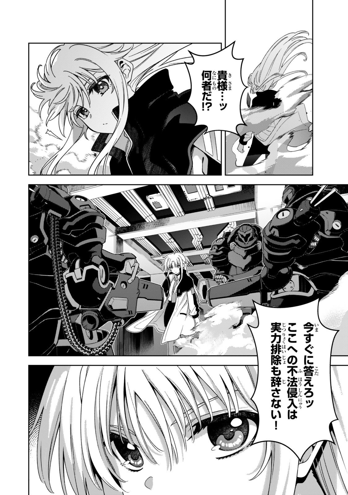 Mahou Shoujo Lyrical Nanoha EXCEEDS - Chapter 2 - Page 18