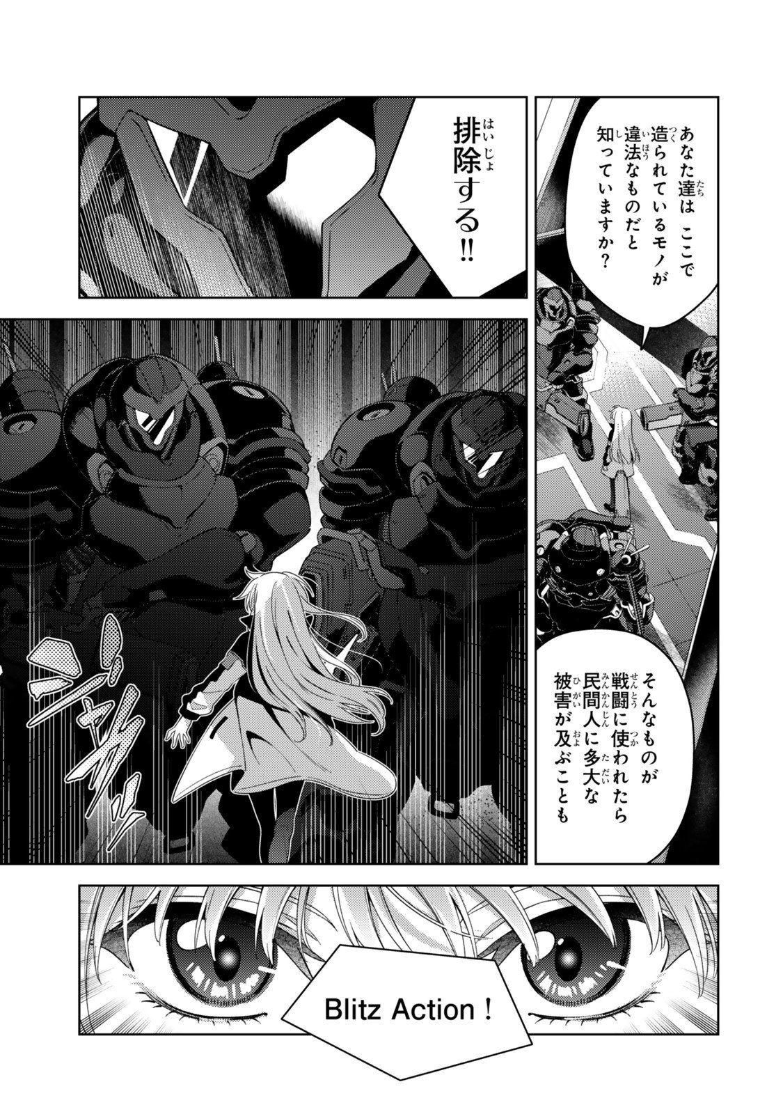 Mahou Shoujo Lyrical Nanoha EXCEEDS - Chapter 2 - Page 19