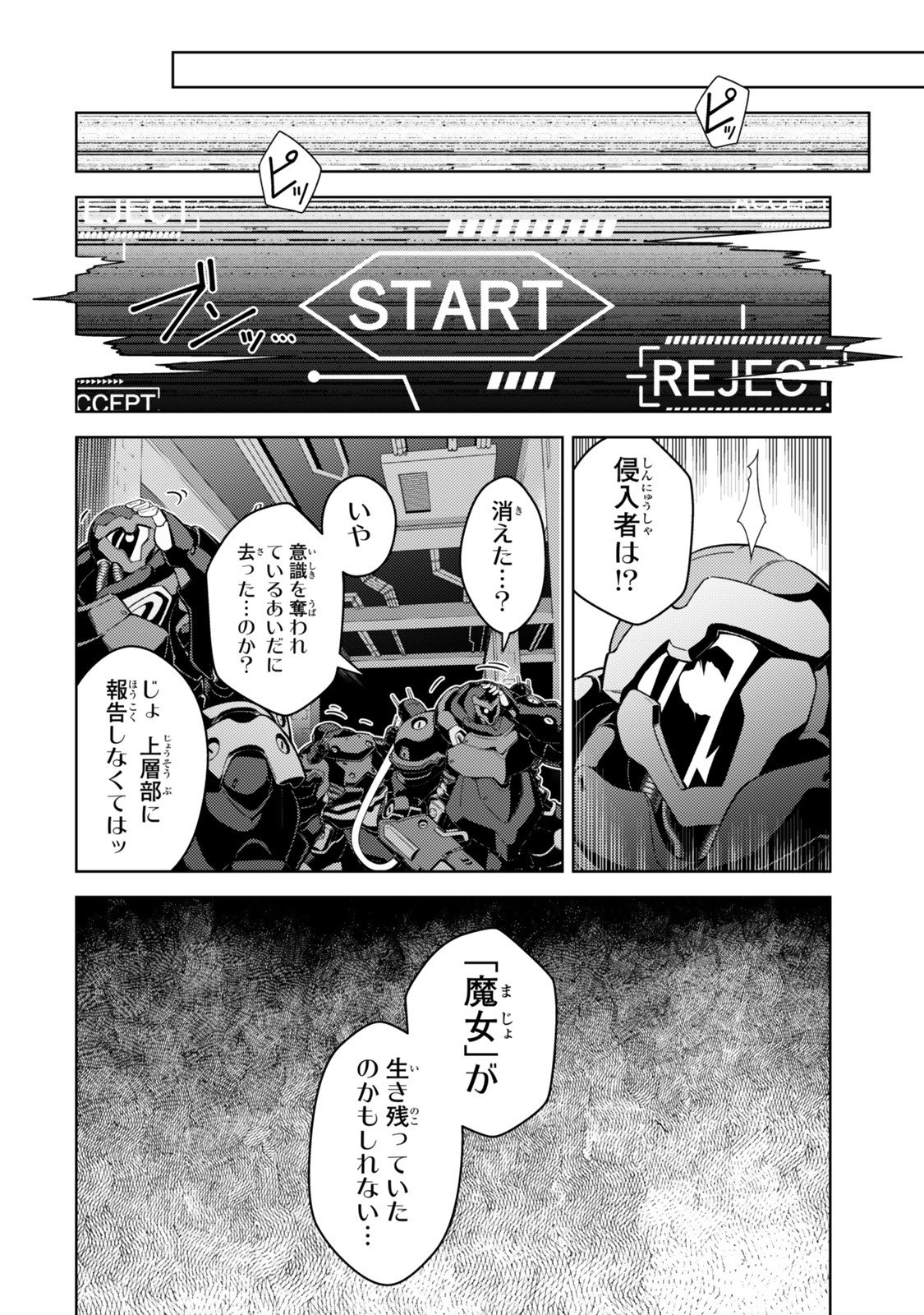 Mahou Shoujo Lyrical Nanoha EXCEEDS - Chapter 2 - Page 22