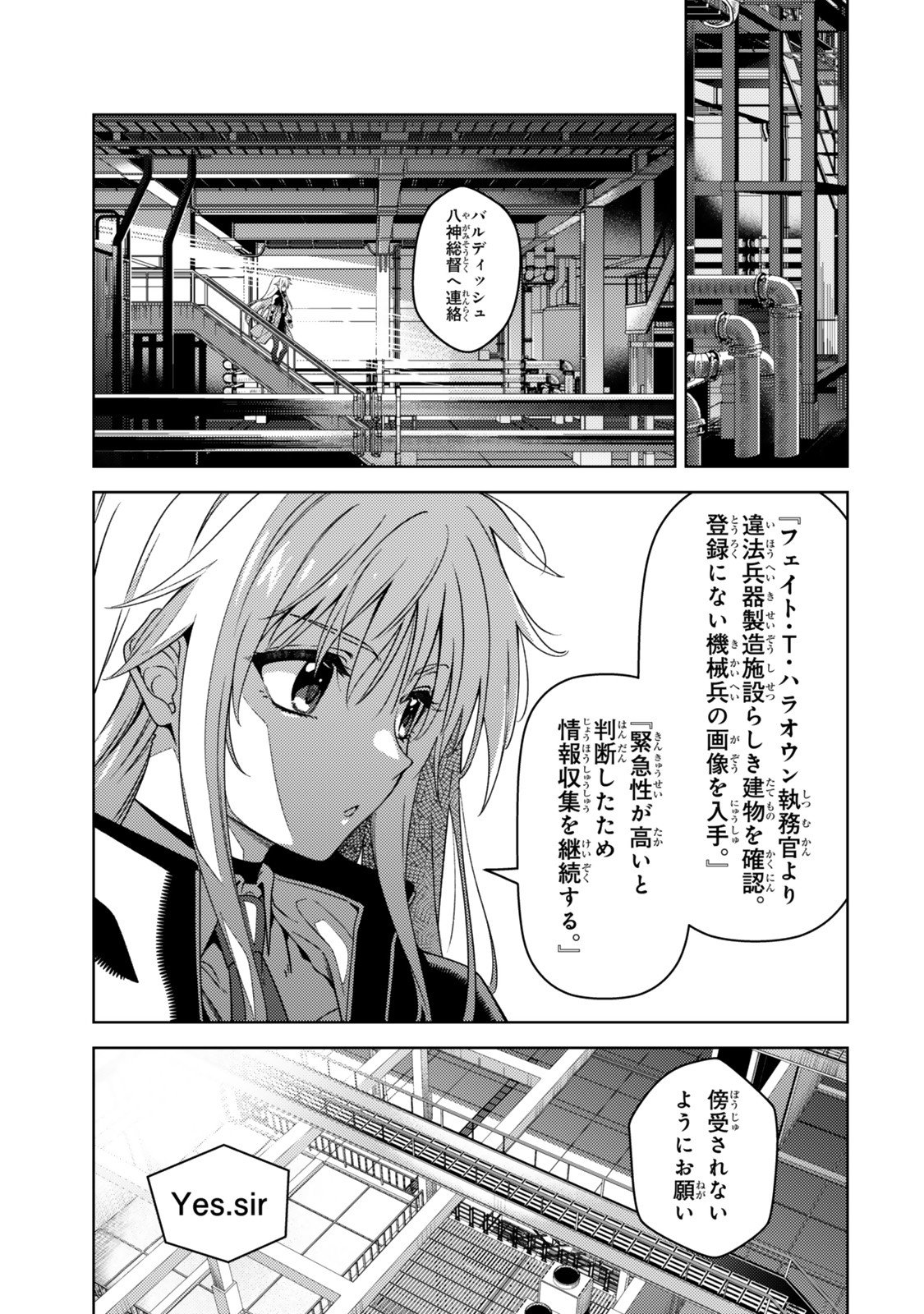 Mahou Shoujo Lyrical Nanoha EXCEEDS - Chapter 2 - Page 23