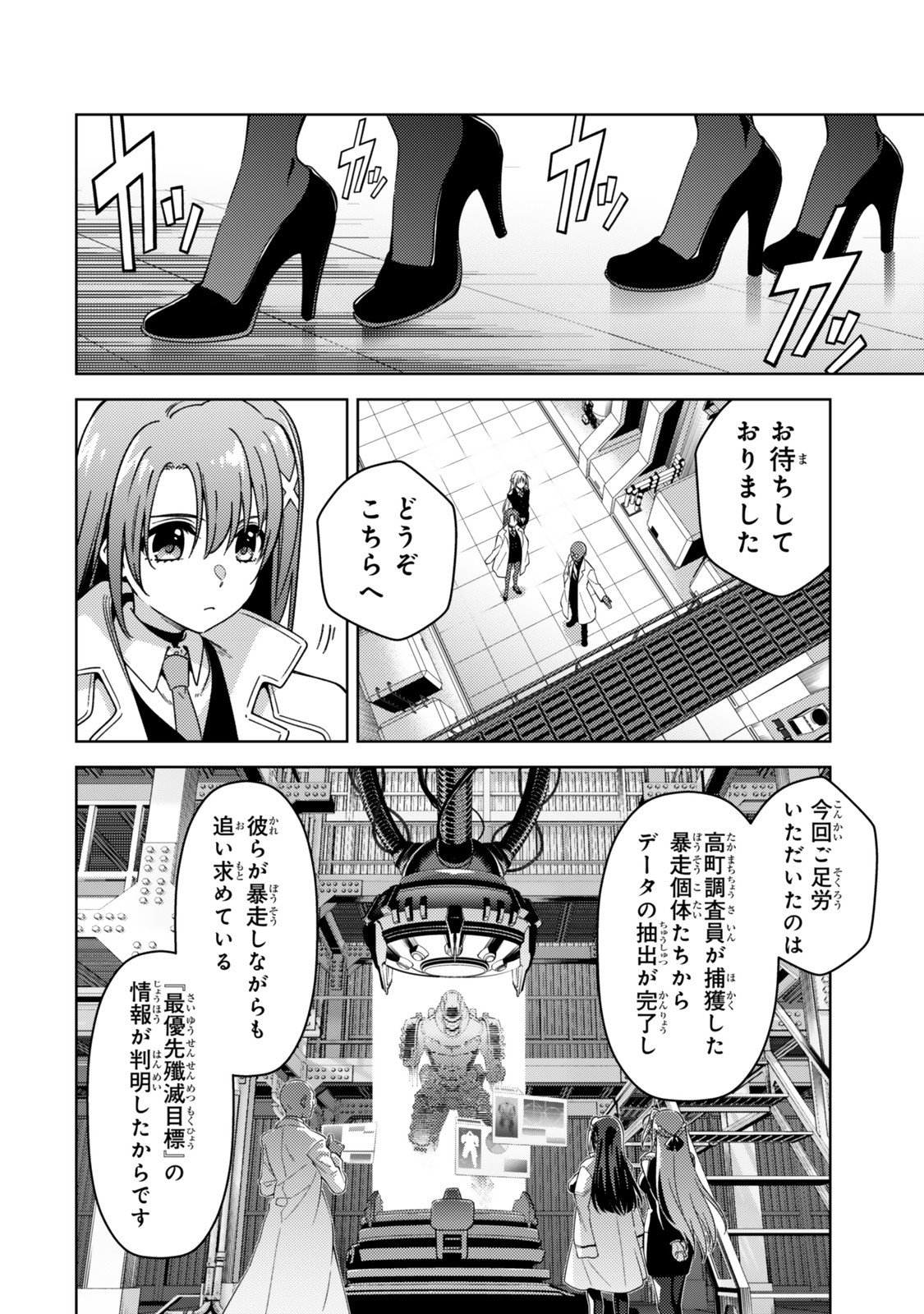 Mahou Shoujo Lyrical Nanoha EXCEEDS - Chapter 2 - Page 24