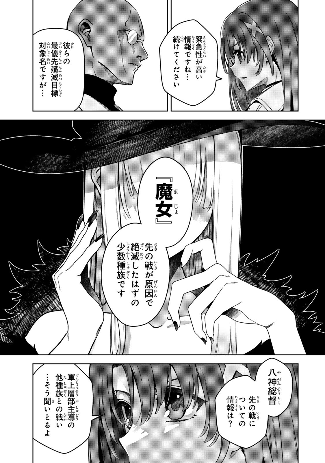 Mahou Shoujo Lyrical Nanoha EXCEEDS - Chapter 2 - Page 25