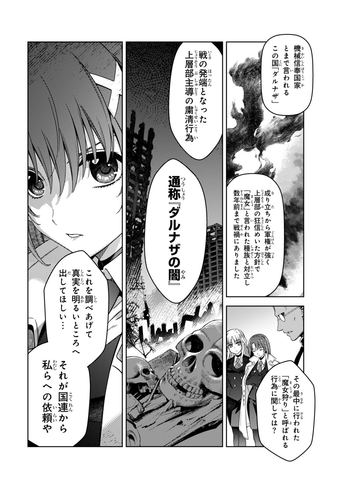 Mahou Shoujo Lyrical Nanoha EXCEEDS - Chapter 2 - Page 26