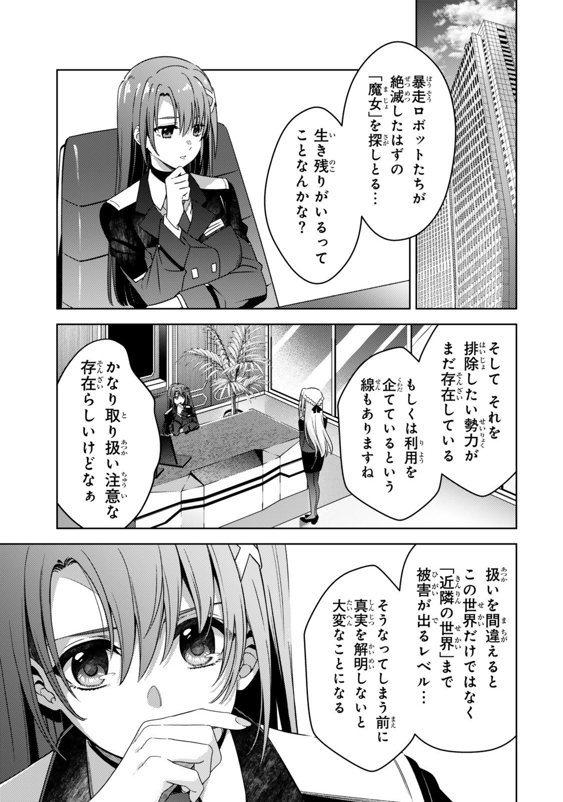 Mahou Shoujo Lyrical Nanoha EXCEEDS - Chapter 2 - Page 27