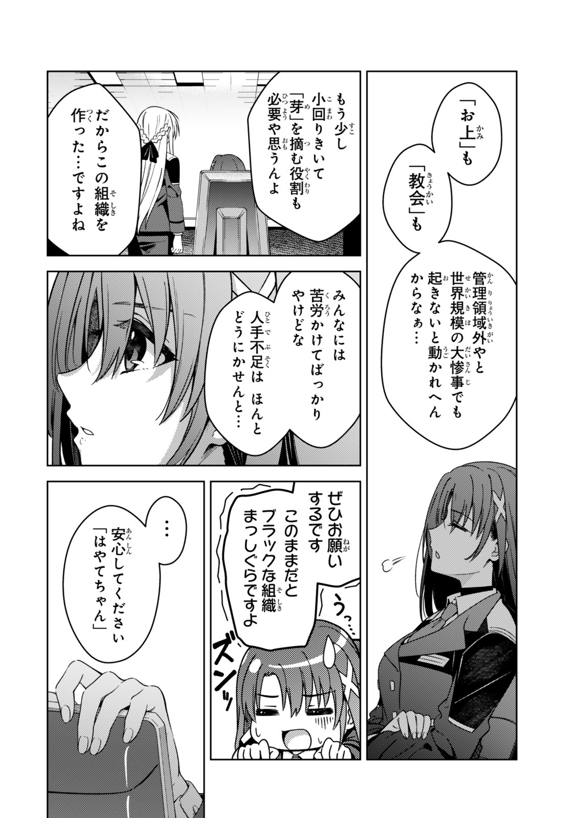 Mahou Shoujo Lyrical Nanoha EXCEEDS - Chapter 2 - Page 28