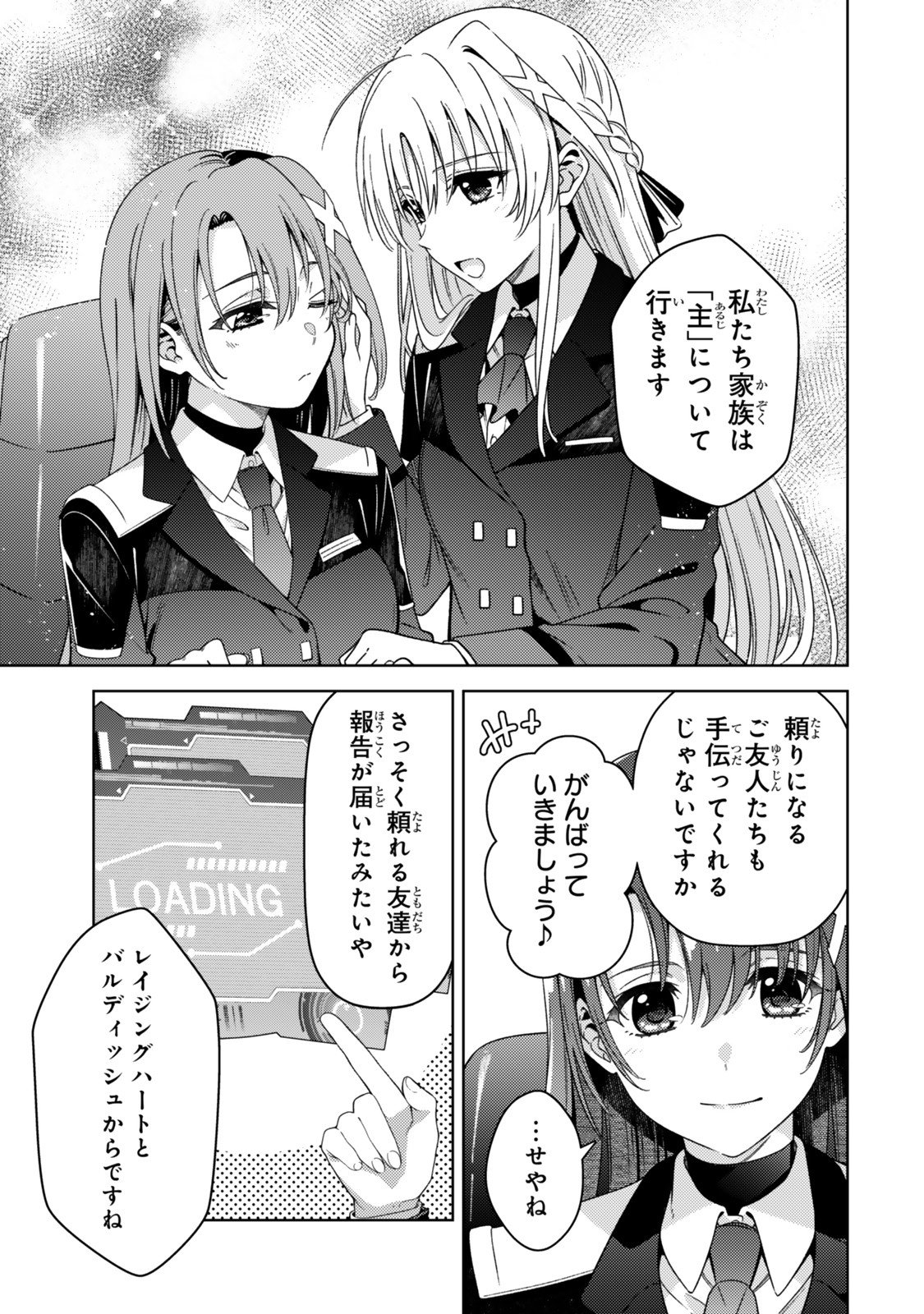 Mahou Shoujo Lyrical Nanoha EXCEEDS - Chapter 2 - Page 29