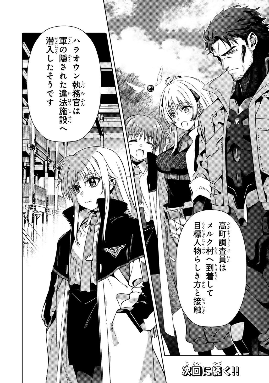Mahou Shoujo Lyrical Nanoha EXCEEDS - Chapter 2 - Page 30