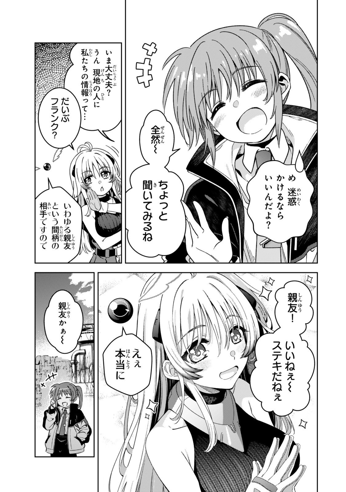 Mahou Shoujo Lyrical Nanoha EXCEEDS - Chapter 2 - Page 5