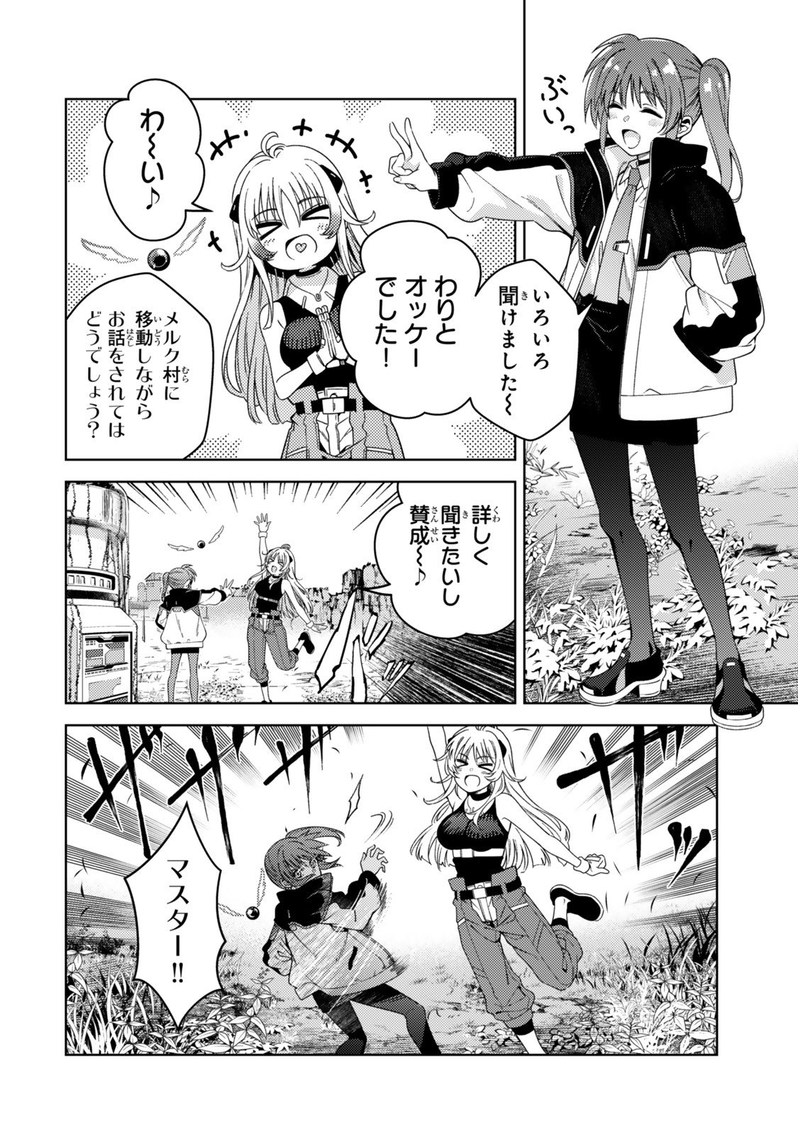Mahou Shoujo Lyrical Nanoha EXCEEDS - Chapter 2 - Page 6