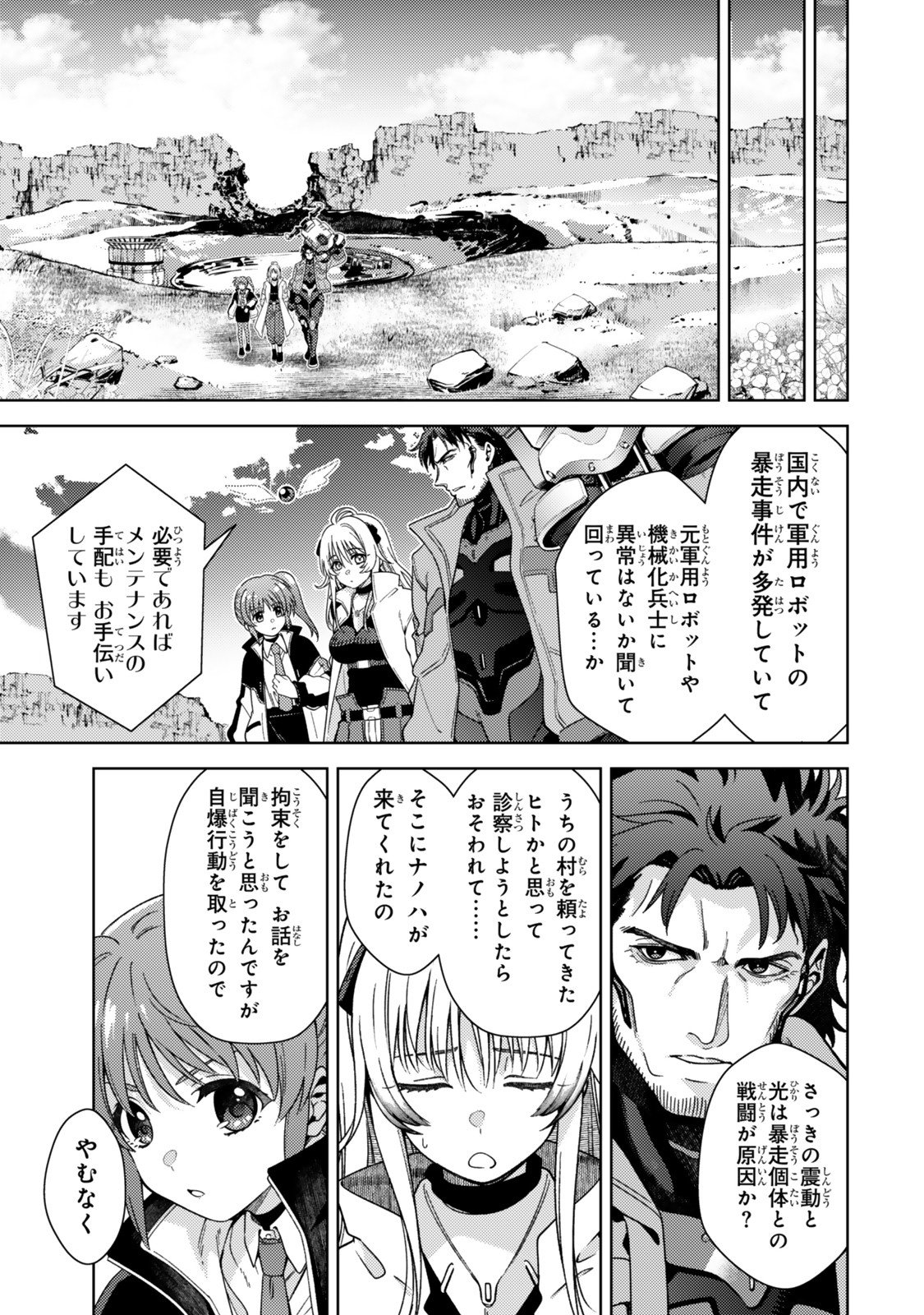 Mahou Shoujo Lyrical Nanoha EXCEEDS - Chapter 2 - Page 9