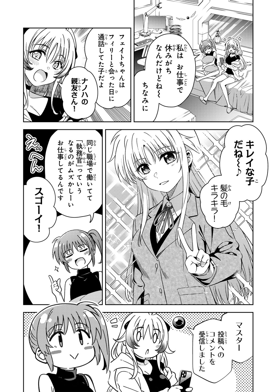 Mahou Shoujo Lyrical Nanoha EXCEEDS - Chapter 3.1 - Page 10