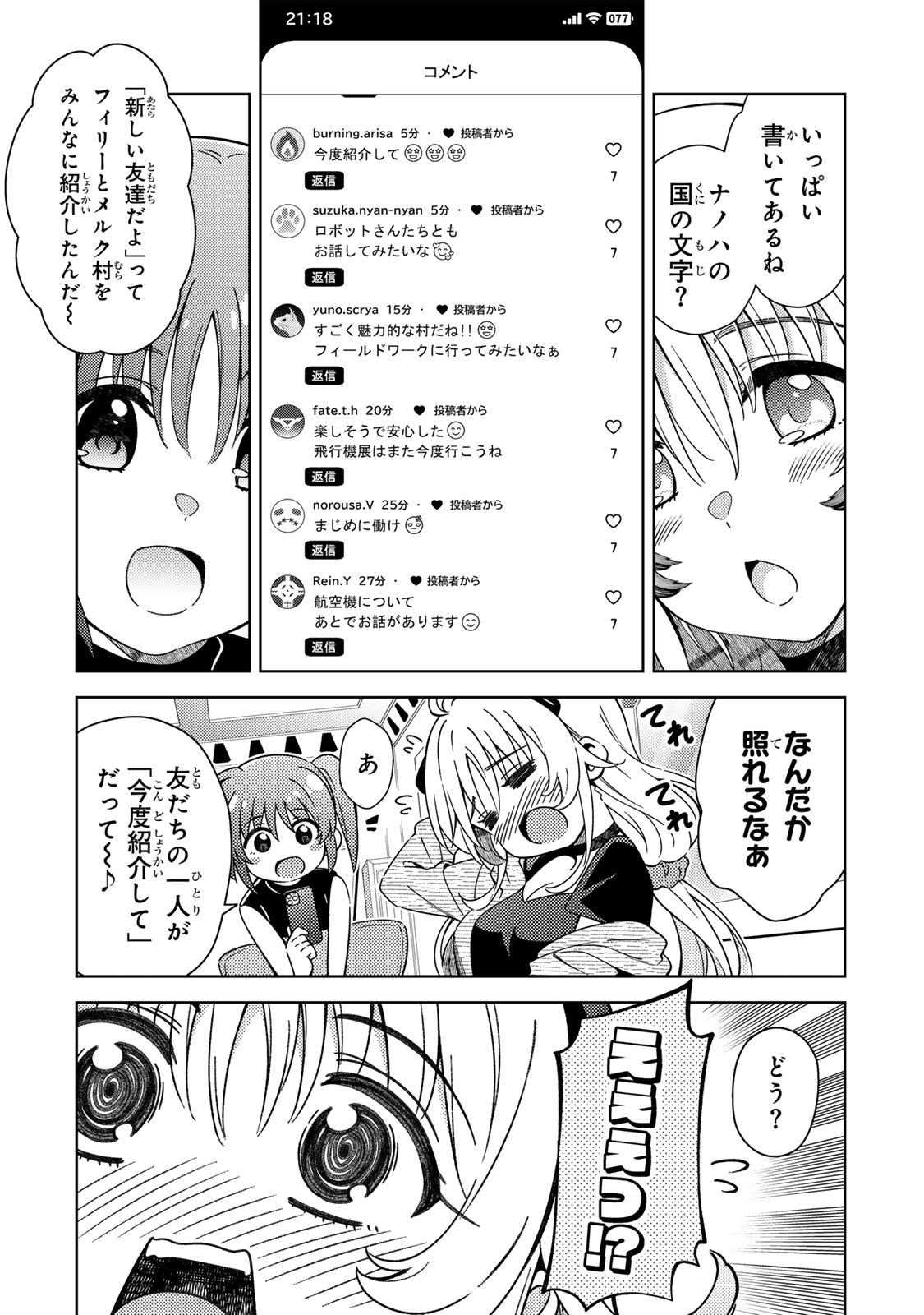 Mahou Shoujo Lyrical Nanoha EXCEEDS - Chapter 3.1 - Page 11