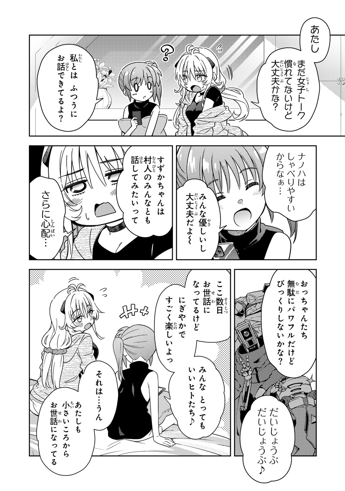 Mahou Shoujo Lyrical Nanoha EXCEEDS - Chapter 3.1 - Page 12
