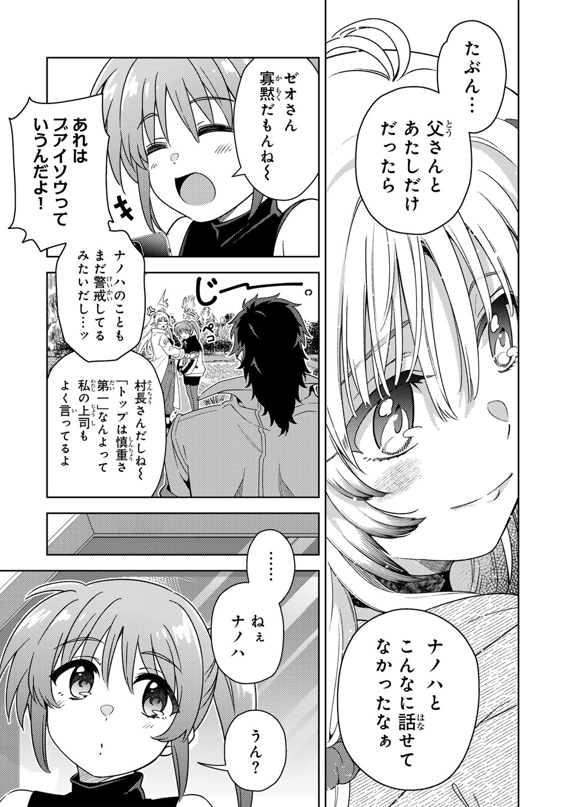 Mahou Shoujo Lyrical Nanoha EXCEEDS - Chapter 3.1 - Page 13