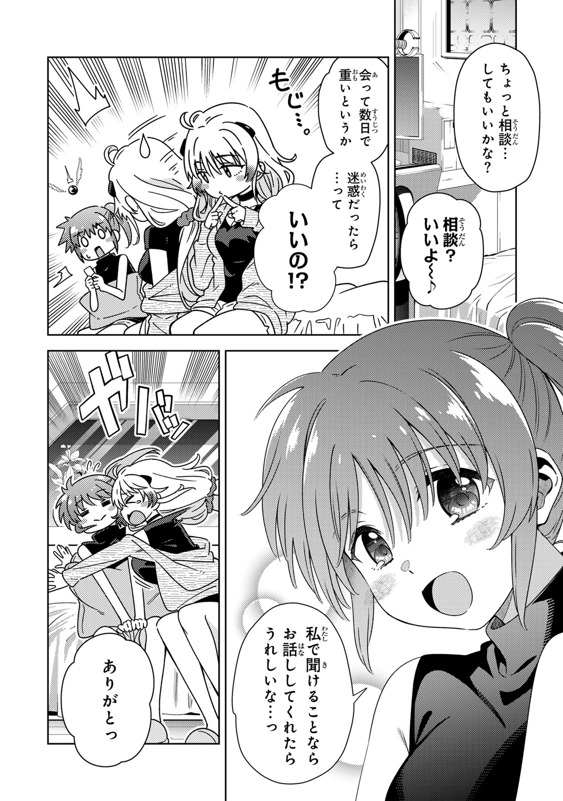 Mahou Shoujo Lyrical Nanoha EXCEEDS - Chapter 3.1 - Page 14