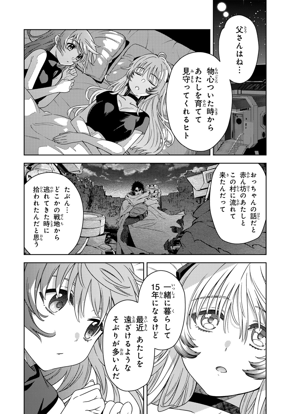 Mahou Shoujo Lyrical Nanoha EXCEEDS - Chapter 3.1 - Page 15