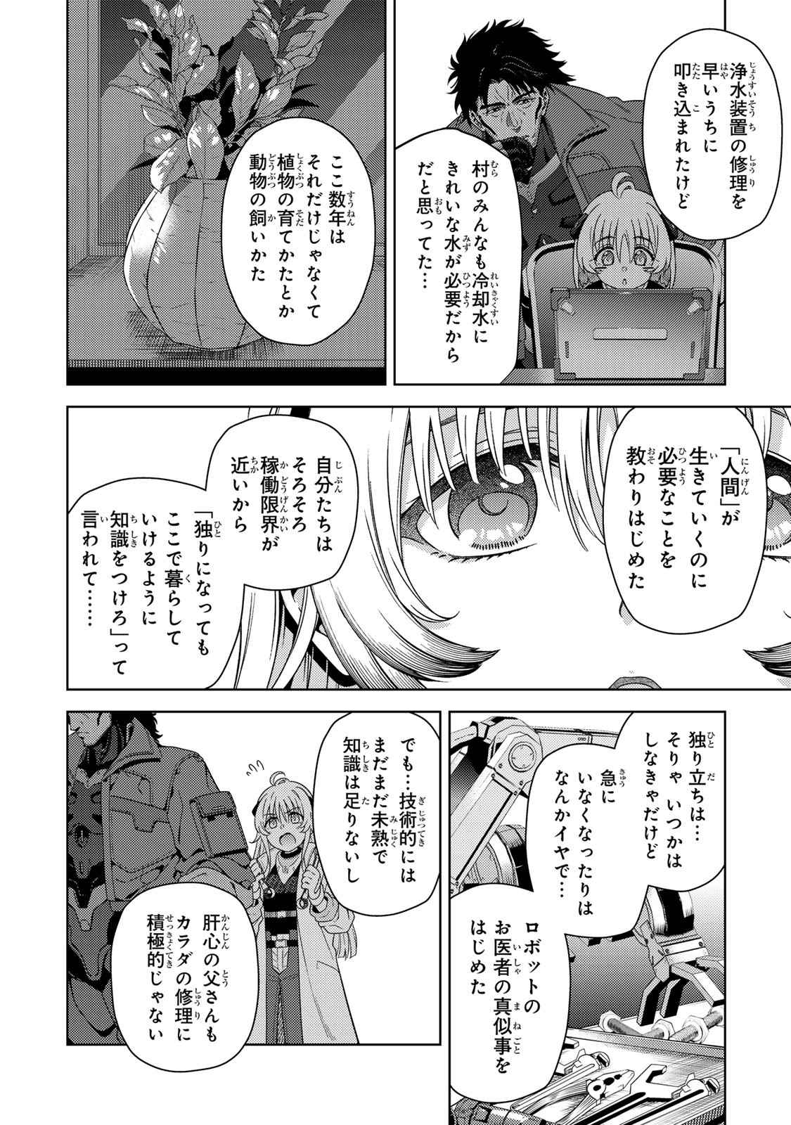 Mahou Shoujo Lyrical Nanoha EXCEEDS - Chapter 3.1 - Page 16