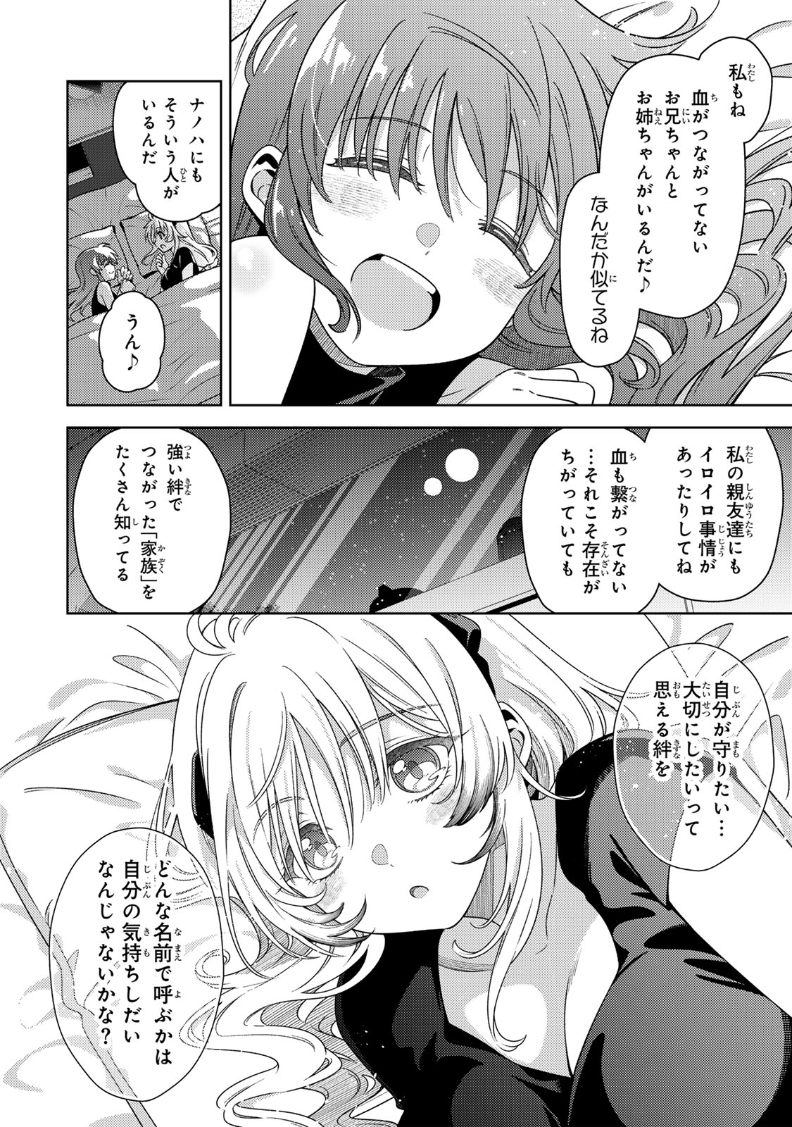 Mahou Shoujo Lyrical Nanoha EXCEEDS - Chapter 3.1 - Page 18