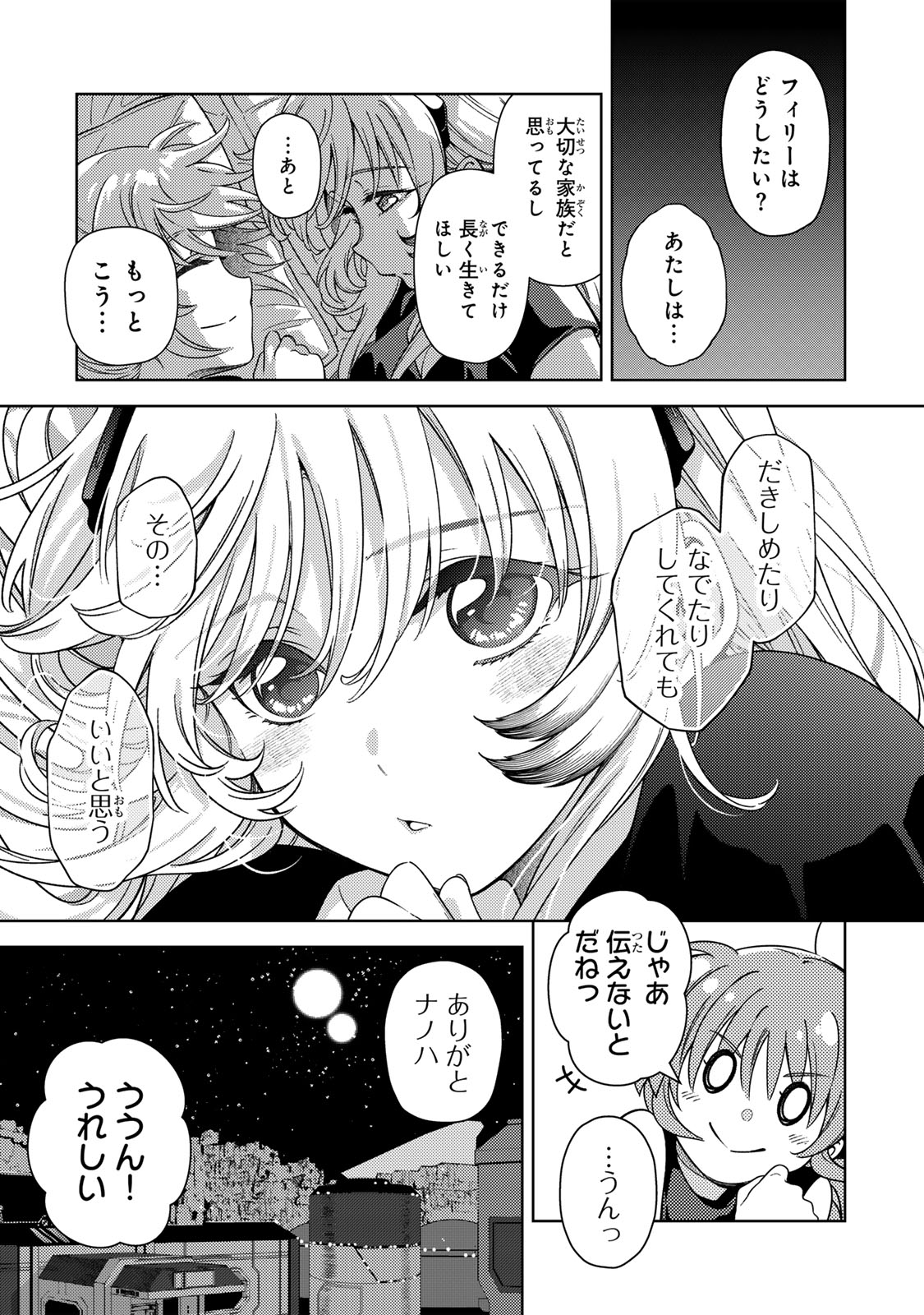 Mahou Shoujo Lyrical Nanoha EXCEEDS - Chapter 3.1 - Page 19