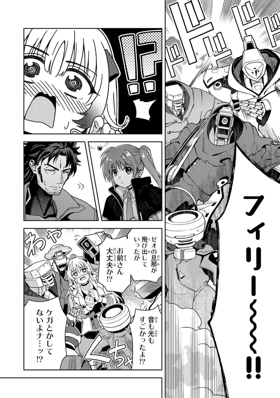 Mahou Shoujo Lyrical Nanoha EXCEEDS - Chapter 3.1 - Page 2