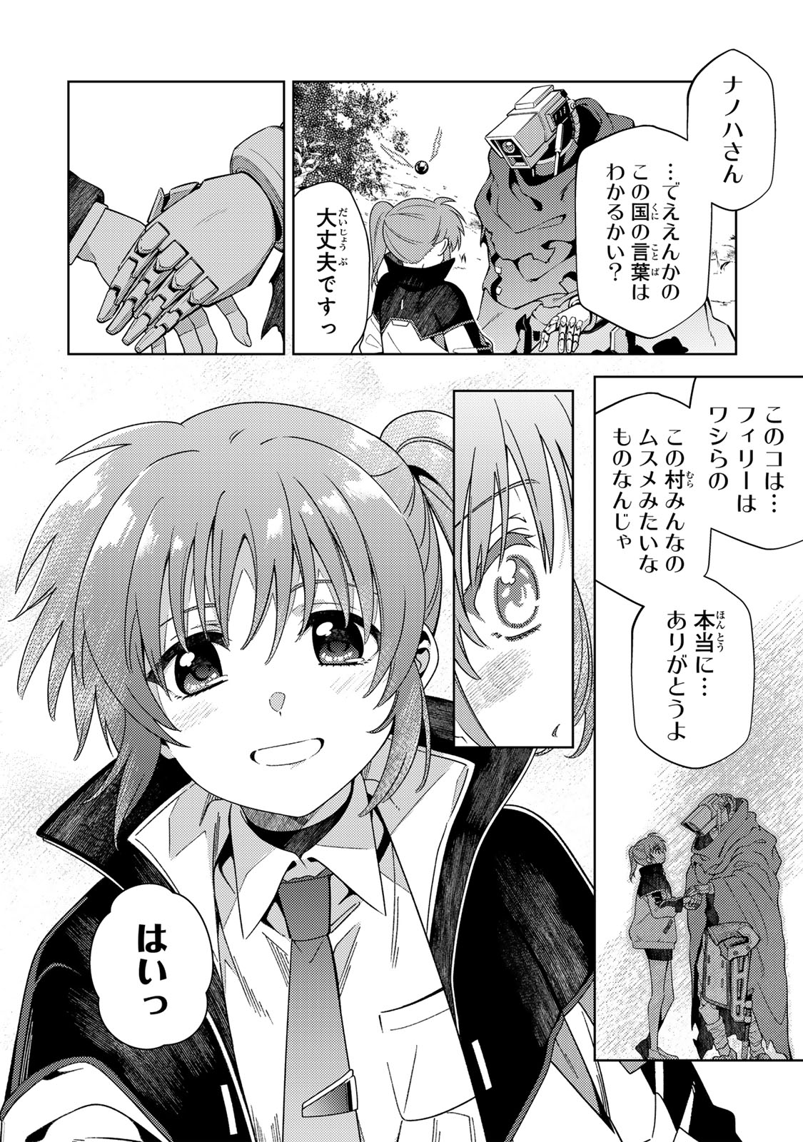 Mahou Shoujo Lyrical Nanoha EXCEEDS - Chapter 3.1 - Page 4