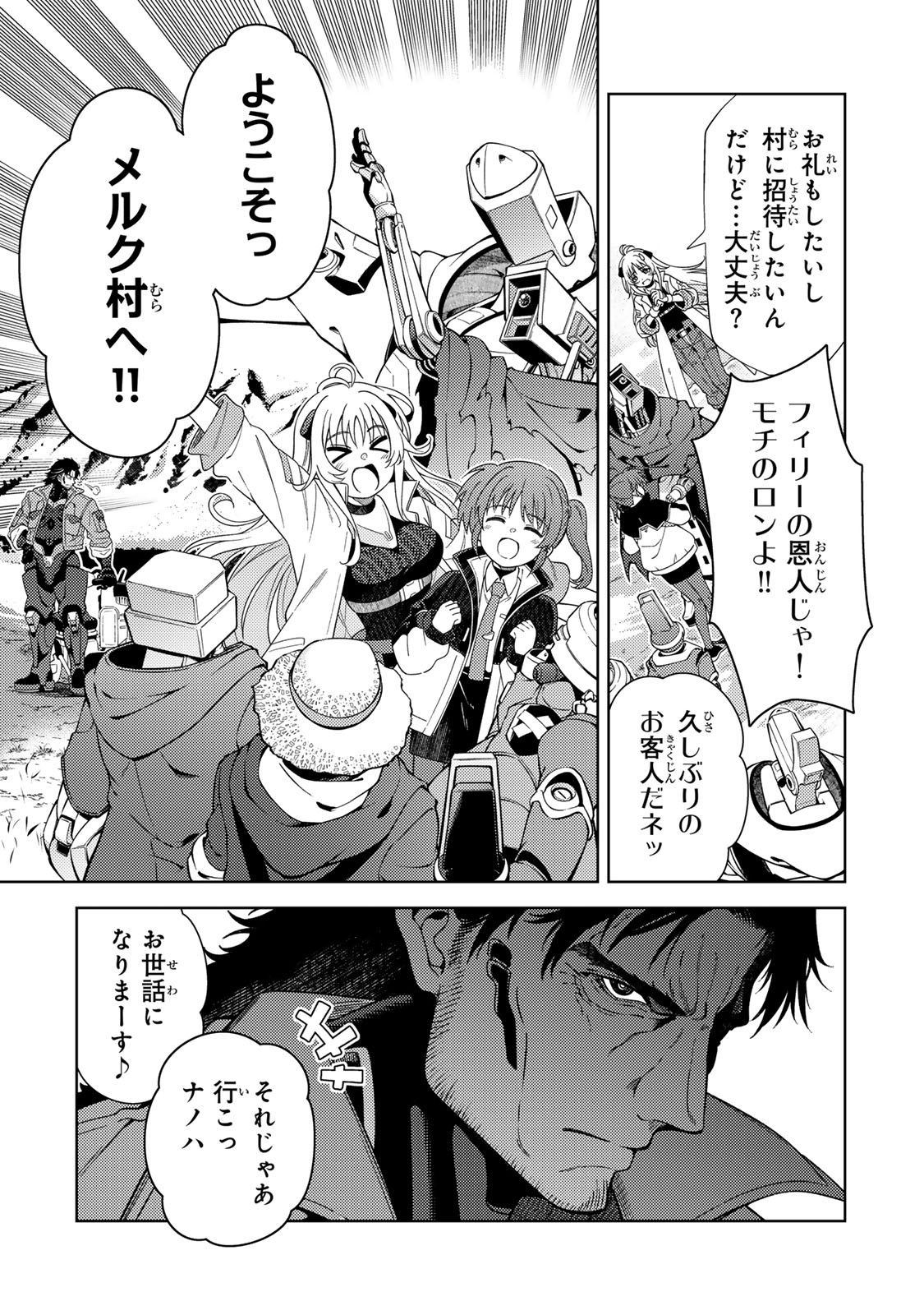 Mahou Shoujo Lyrical Nanoha EXCEEDS - Chapter 3.1 - Page 5