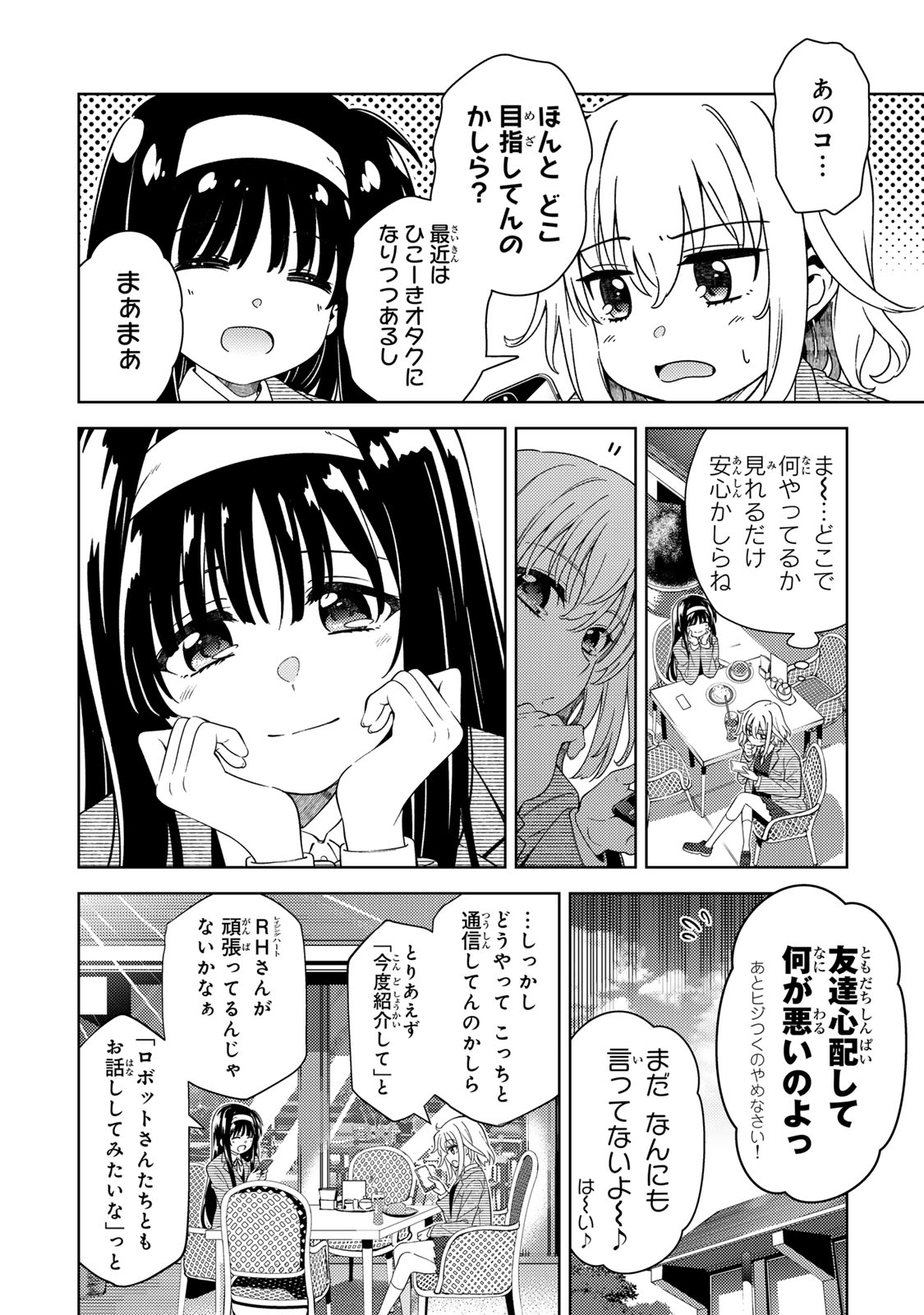 Mahou Shoujo Lyrical Nanoha EXCEEDS - Chapter 3.1 - Page 8