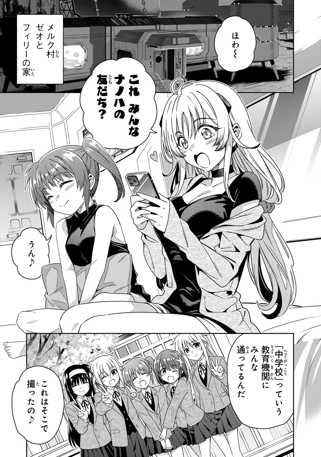 Mahou Shoujo Lyrical Nanoha EXCEEDS - Chapter 3.1 - Page 9