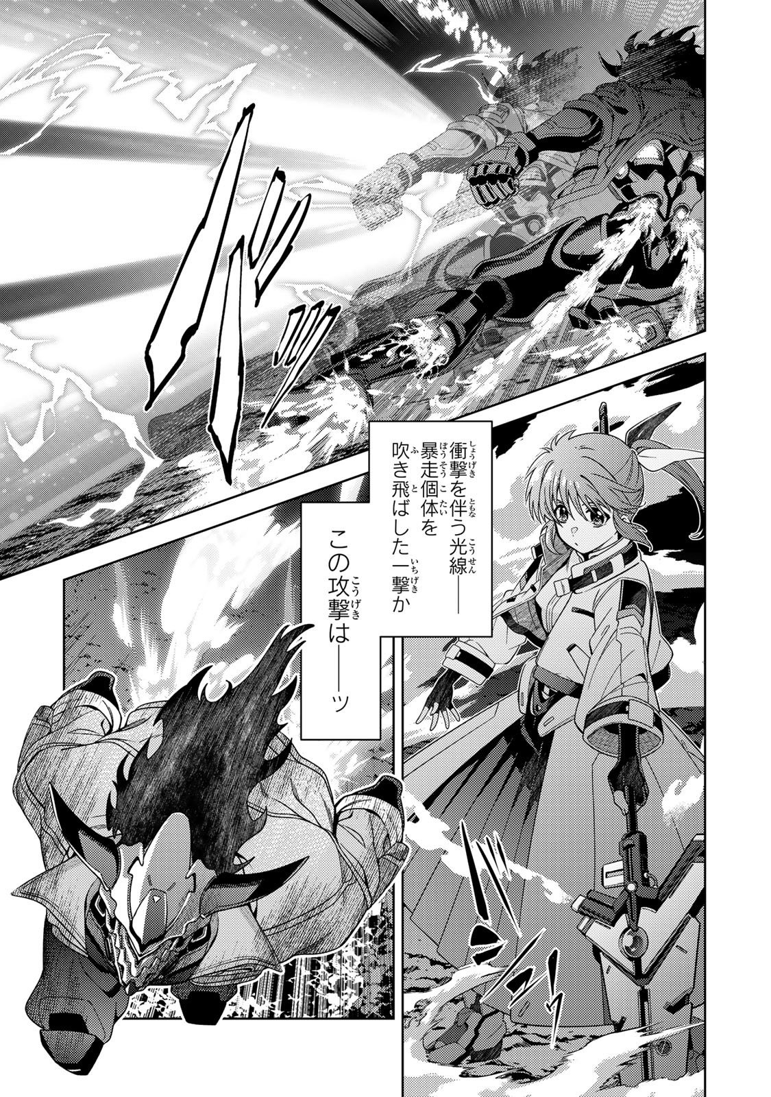 Mahou Shoujo Lyrical Nanoha EXCEEDS - Chapter 3.2 - Page 10